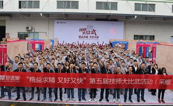 精益求精，又好又快 ——2018美景舒適...