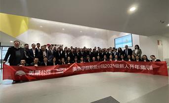 ”教為練 練為戰(zhàn)”--2021美景開年培...
